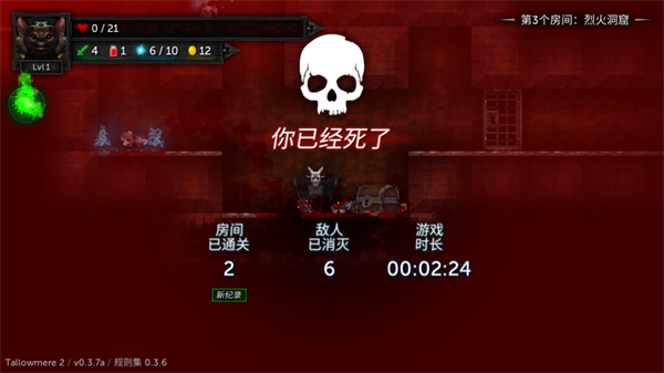 烛火地牢2猫咪的诅咒9