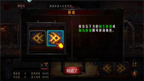 地牢求生官方版新手攻略图片2