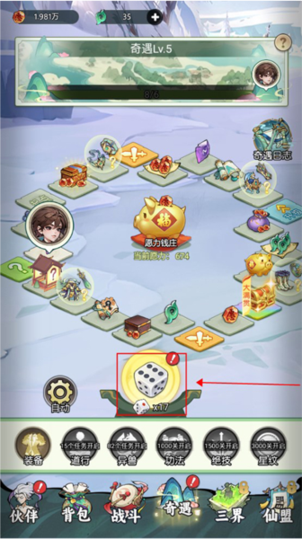 封神让我来官方版图片3