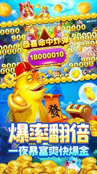 捕鱼之海底捞2011截图1