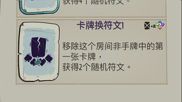 地牢速攻图片13