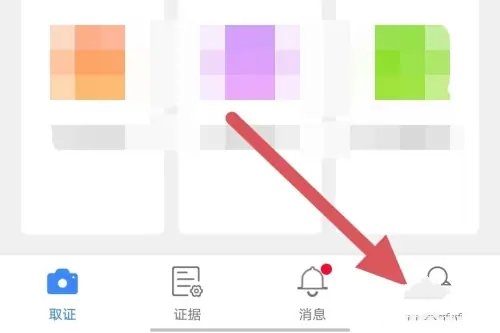 权利卫士APP如何绑定QQ1
