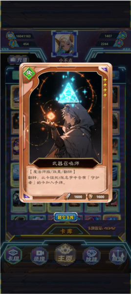 游戏王座单机版图片3