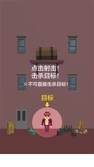 完美刺客游戏攻略图片1