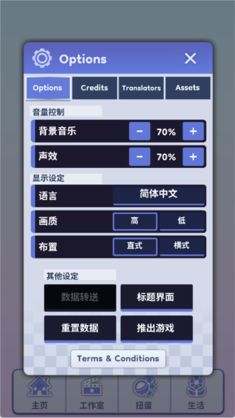中文怎么设置配图4