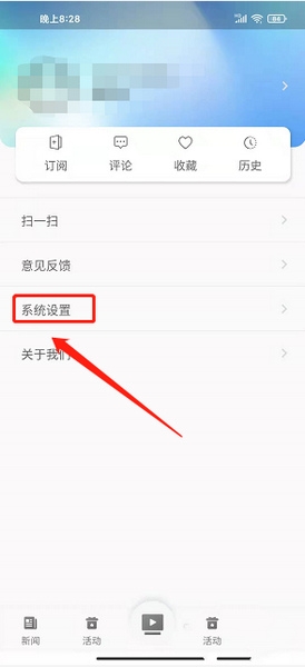 字体大小设置教程2