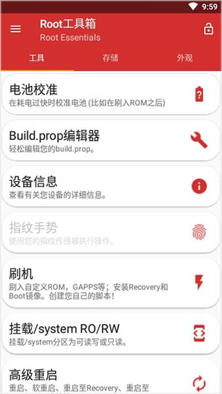 root工具箱使用教程1