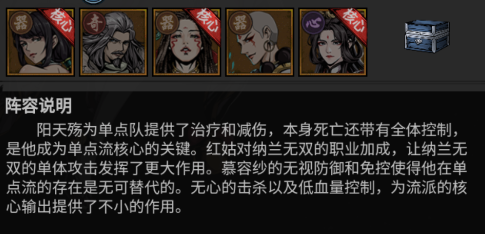 新手阵容推荐配图5