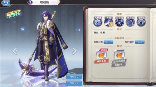 启源女神角色养成推荐图片9