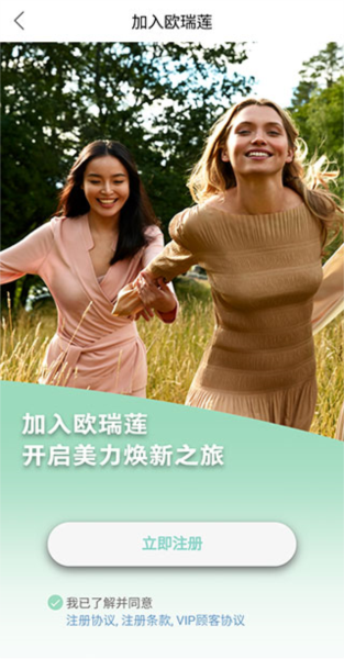 移动欧瑞莲客户端 v2.2.6 官方版4