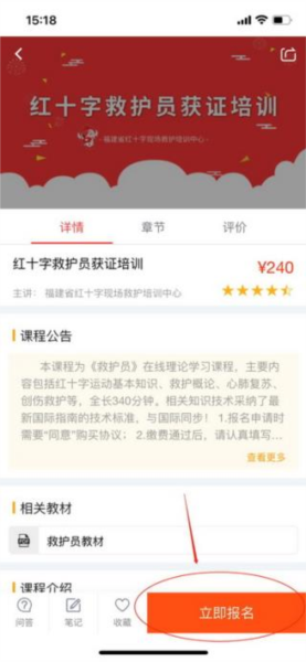 人人急救如何报名4