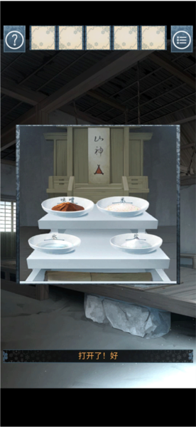 游戏攻略配图12