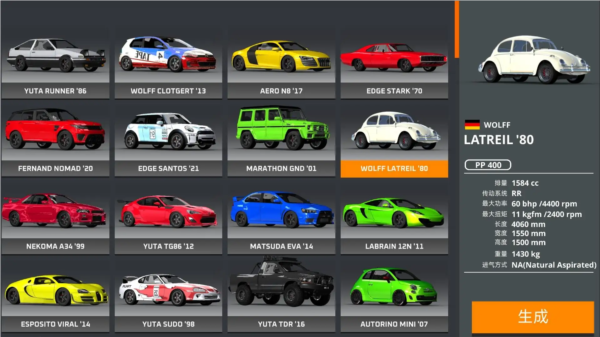 驾驶X汽车碰撞模拟器图片