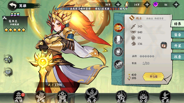 功夫英雄游戏手机版截图2