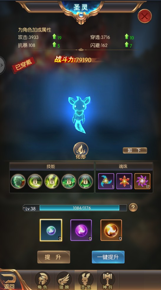 奇迹之剑手游官方版图片5