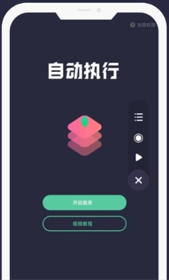 小触控最新版截图1