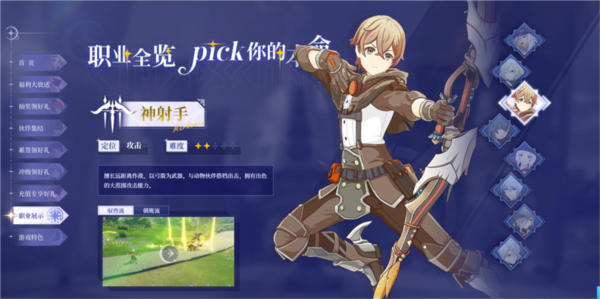 星痕共鸣攻略截图3