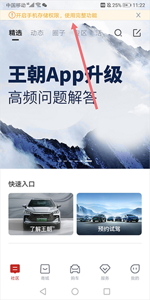 车主认证教程配图1