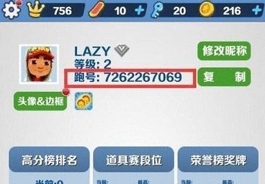 地铁跑酷直充器使用教程