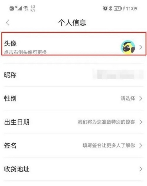 触电新闻APP如何更改头像4