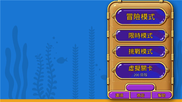 怪怪水族馆新手攻略图片1