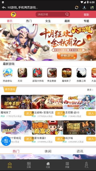 群黑游戏app截图