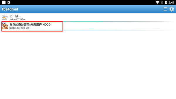 JOJO的奇妙冒险未来遗产安装教程截图7