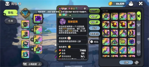 英勇之地新手武器推荐图片7