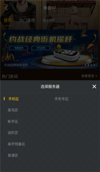 约战竞技场使用教程7