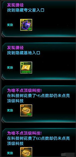 星际卫队官方版图片10