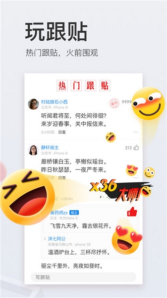 网易新闻app图片2