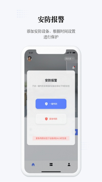 初冠智能软件截图1