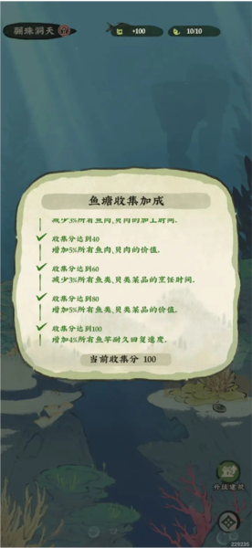 仙山小农新手教程2