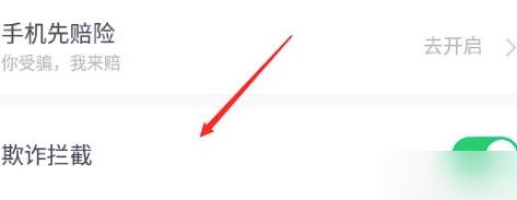 360手机卫士极速版图片7