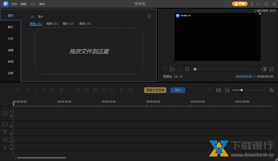 易我剪辑大师图片3