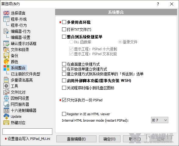 PSPadeditor绿色版图片2