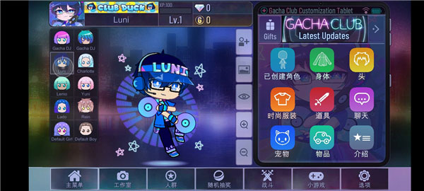 加查Yune游戏玩法3