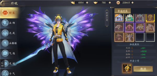 角色系统介绍配图3