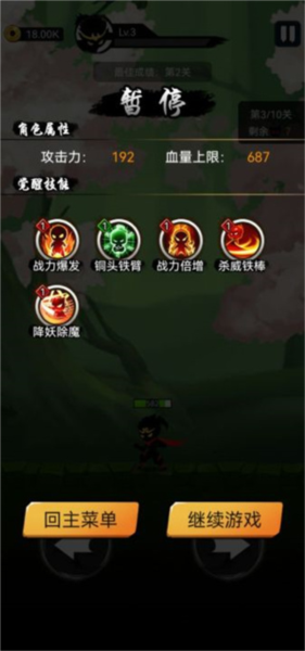 悟空快打修仙传新手攻略图片3