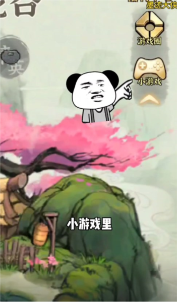 小游戏入口配图1