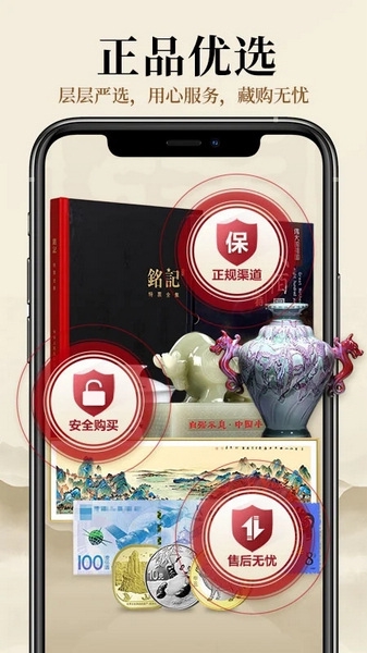 收藏天下app截图