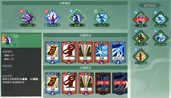 指尖风云游戏攻略2