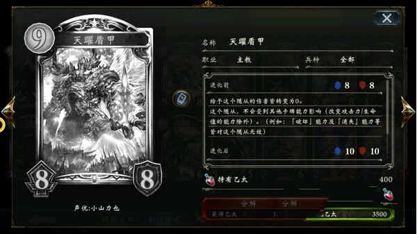 影之诗怎么破解美女与野兽7