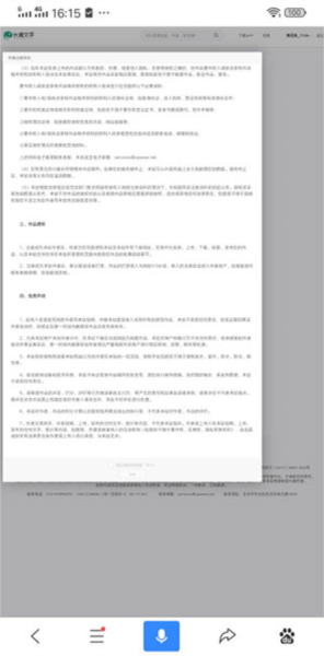 长佩文学城软件怎么成为作者截图10