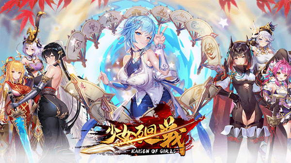 少女回战游戏秘籍2