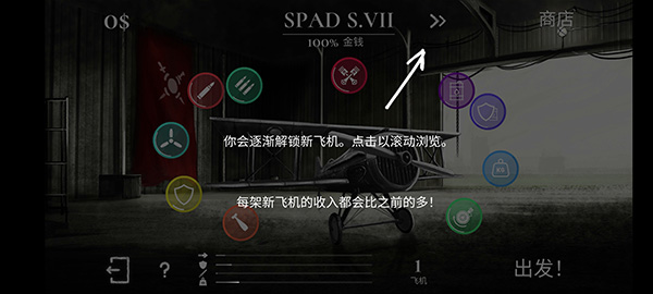 空战战机2内置菜单破解版最新版图片5