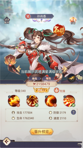 微微三国九游版图片9