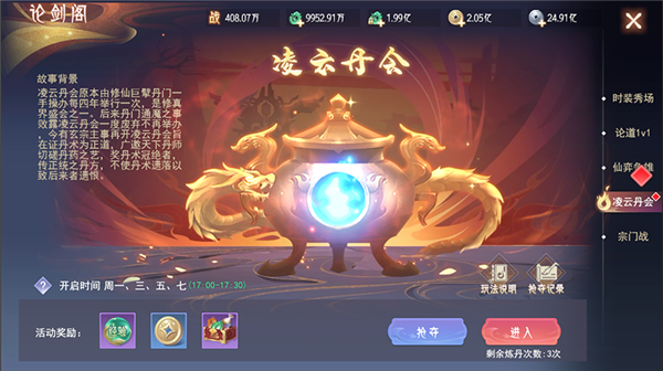 孤月刀手游图片8