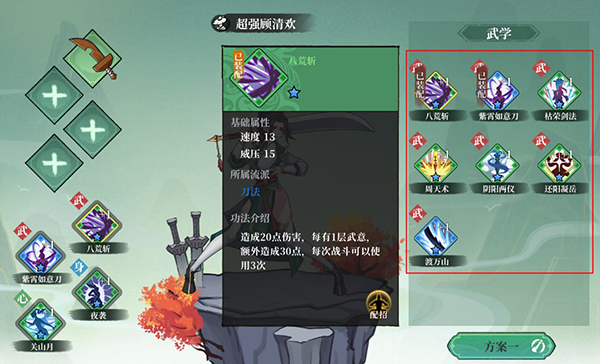 指尖风云游戏攻略1