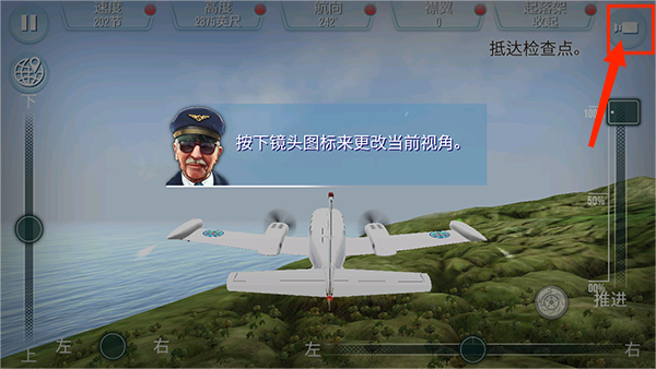 起飞飞行模拟器新手攻略图片7